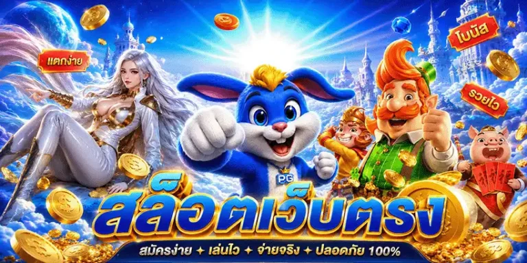 สมัคร neko99