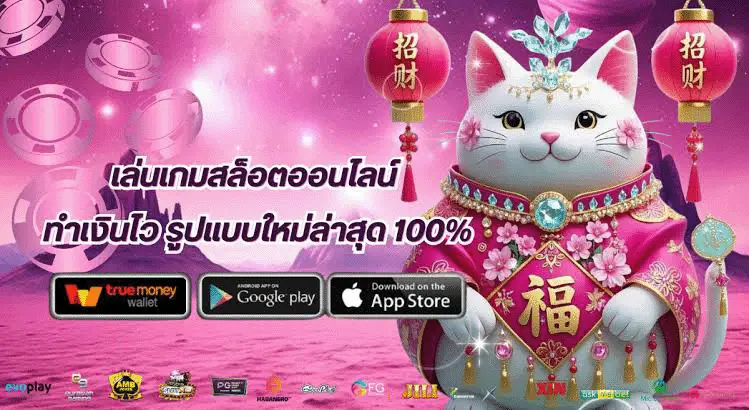 สล็อต neko99